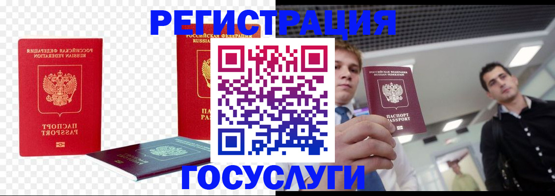 прописка ребенка в Жукове