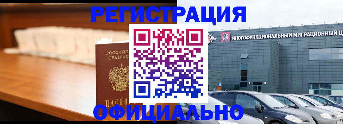 где прописаться в Жукове