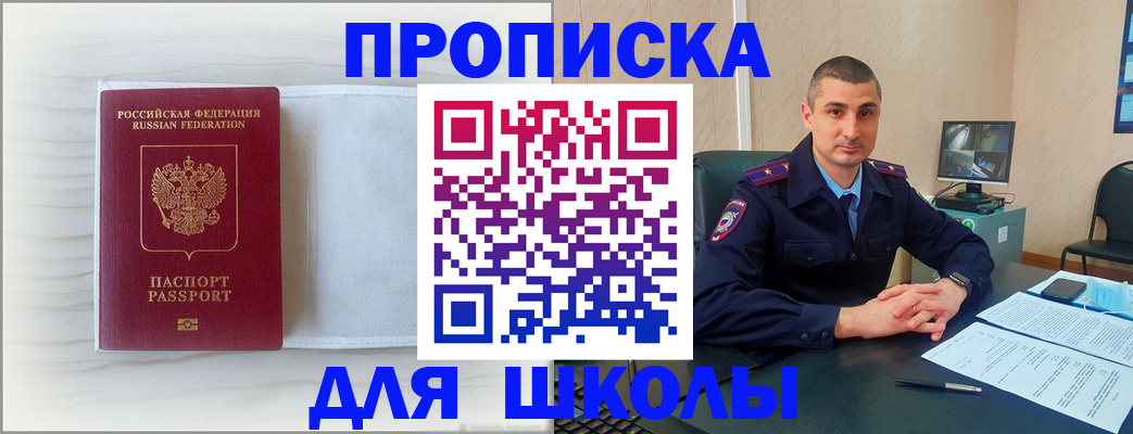 прописка регистрация в Жукове