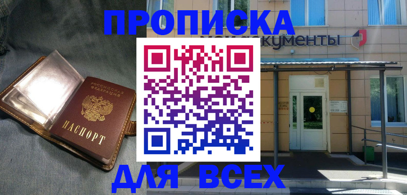 временная регистрация законно в Жукове