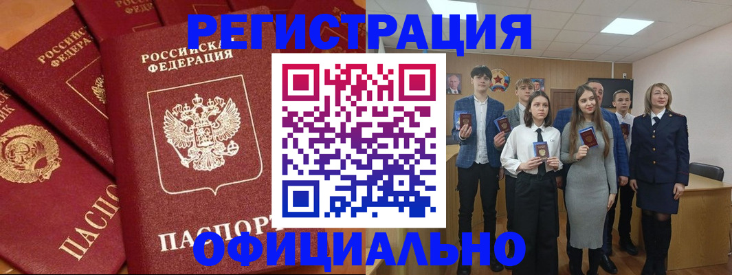 прописка гарантия в Жукове